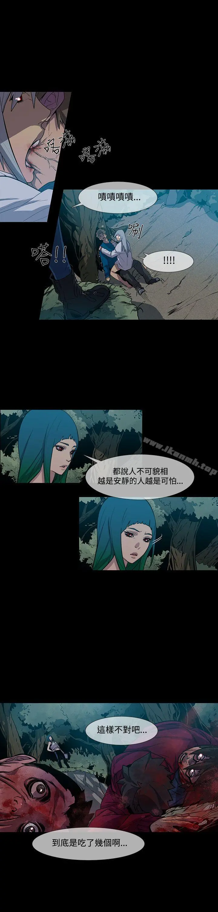 獠牙(完结) - 第1季最终话 - page 23