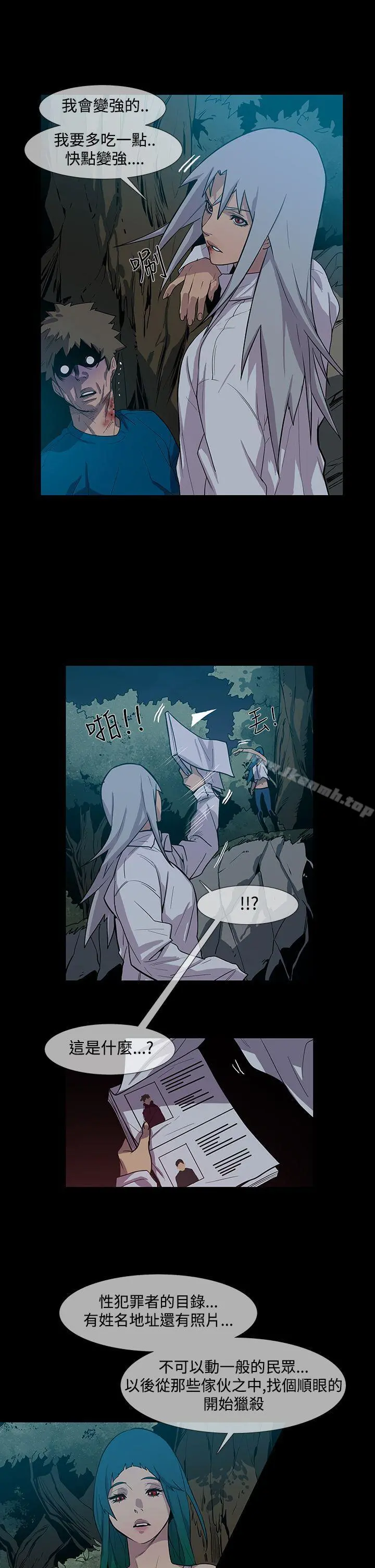 獠牙(完结) - 第1季最终话 - page 25