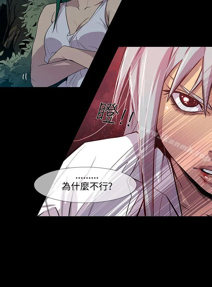 獠牙(完结) - 第1季最终话 - page 26