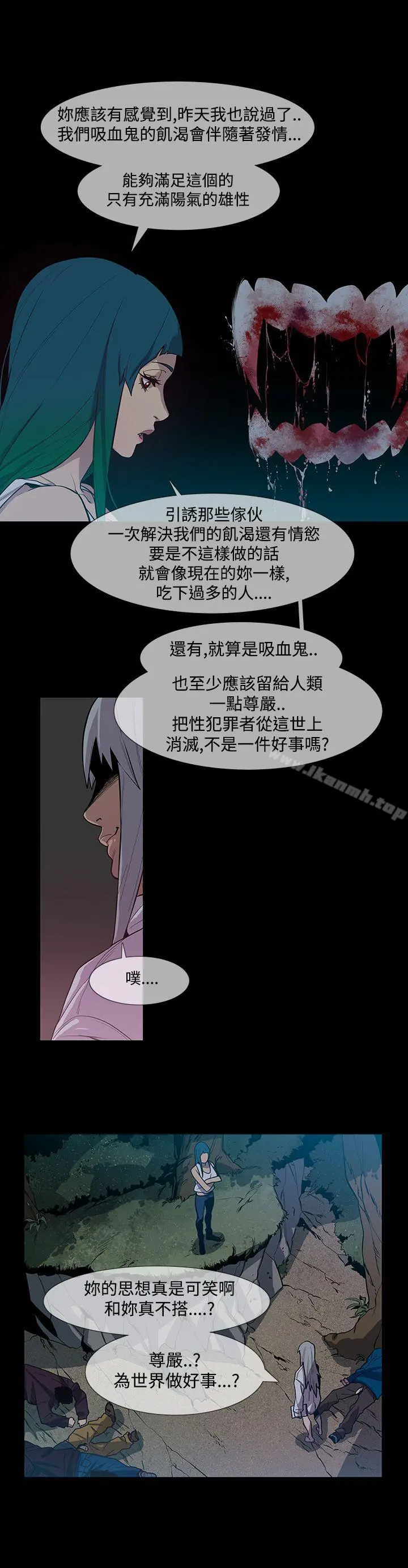 獠牙(完结) - 第1季最终话 - page 27