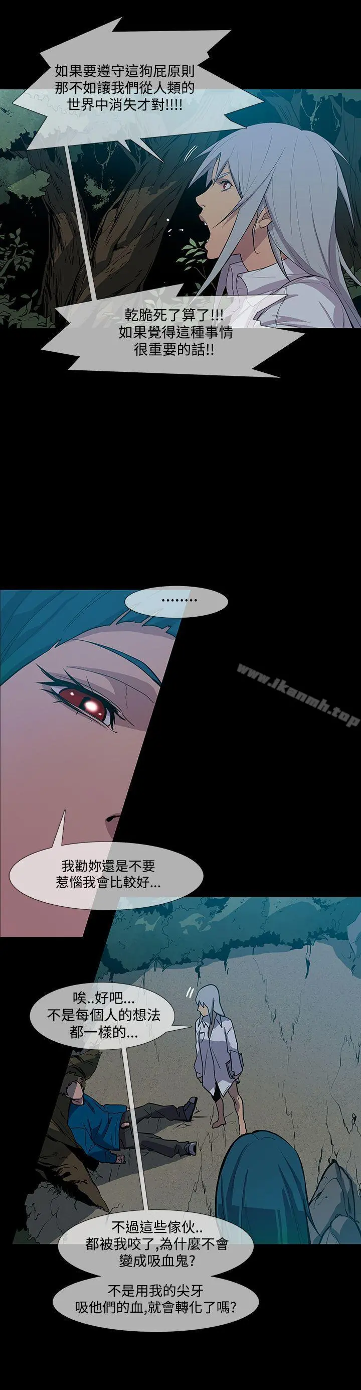 獠牙(完结) - 第1季最终话 - page 28