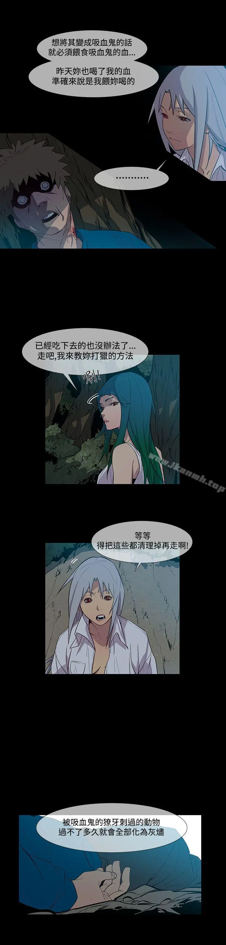 獠牙(完结) - 第1季最终话 - page 29
