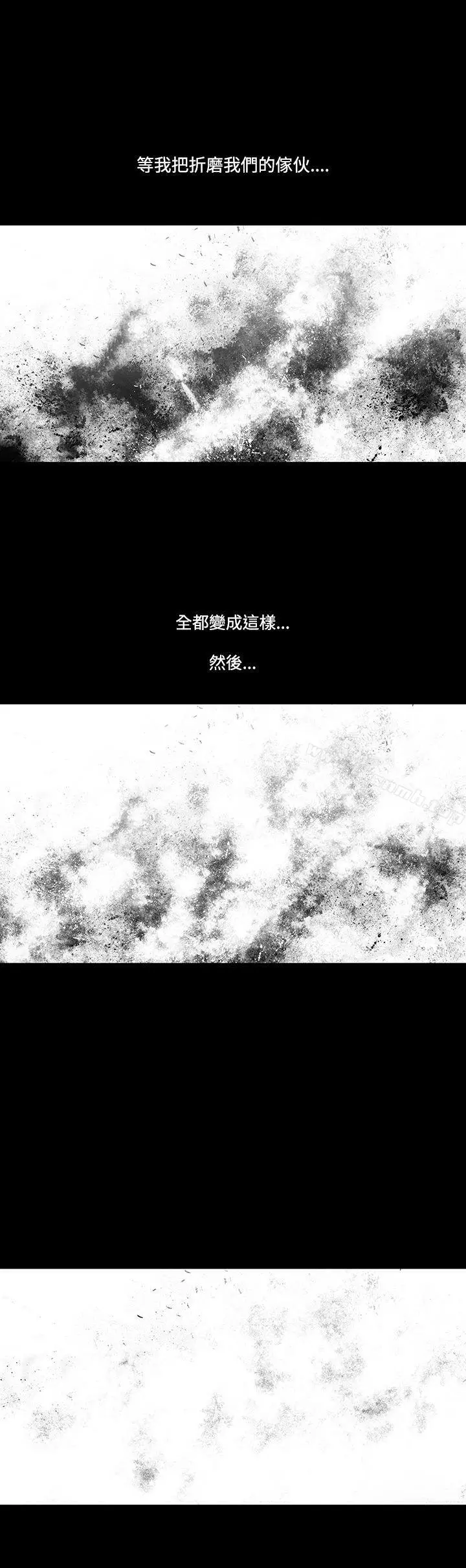 獠牙(完结) - 第1季最终话 - page 33
