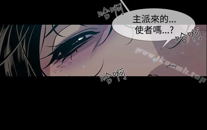 獠牙(完结) - 第14话 - page 15