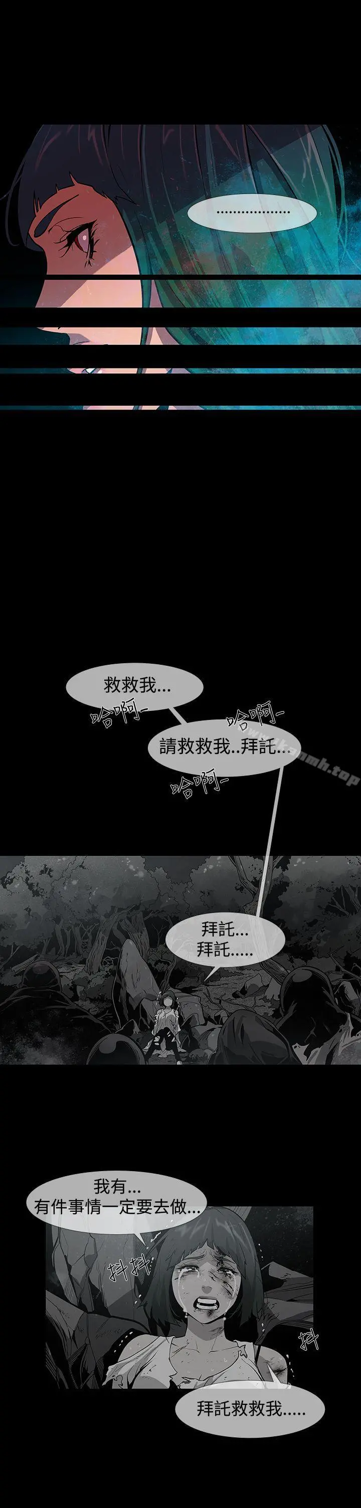 獠牙(完结) - 第14话 - page 18