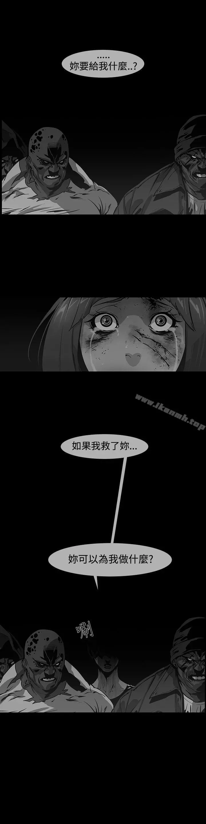 獠牙(完结) - 第14话 - page 20