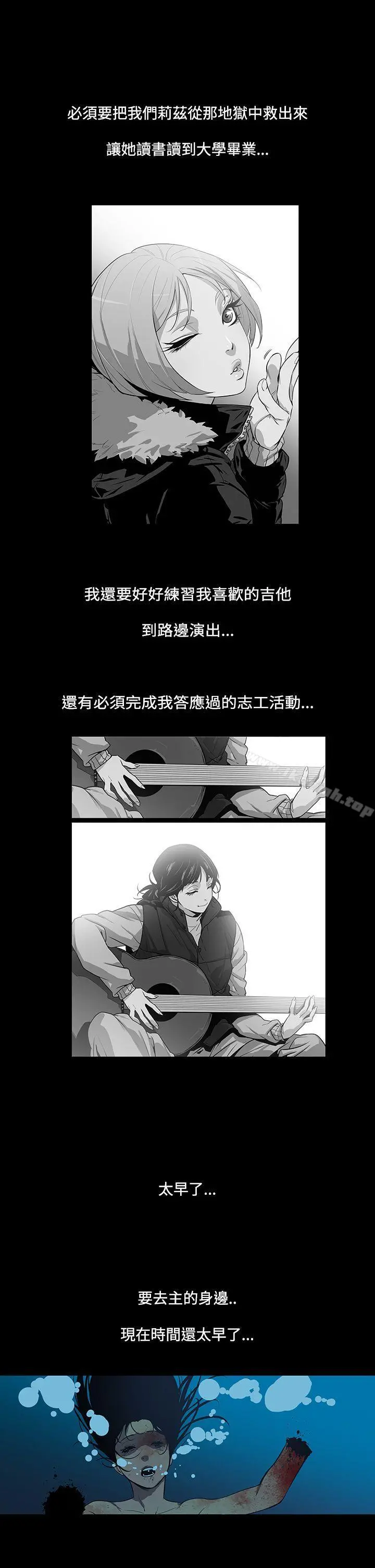 獠牙(完结) - 第14话 - page 27