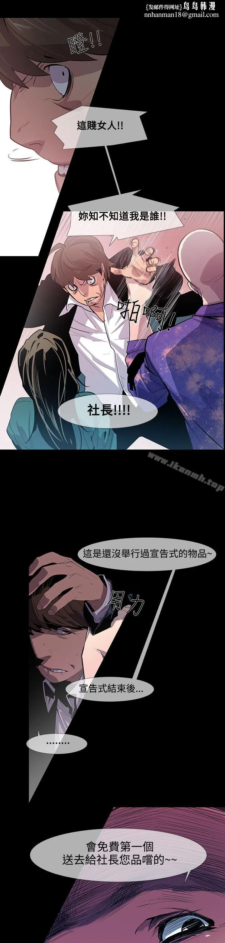 獠牙(完结) - 第11话 - page 1