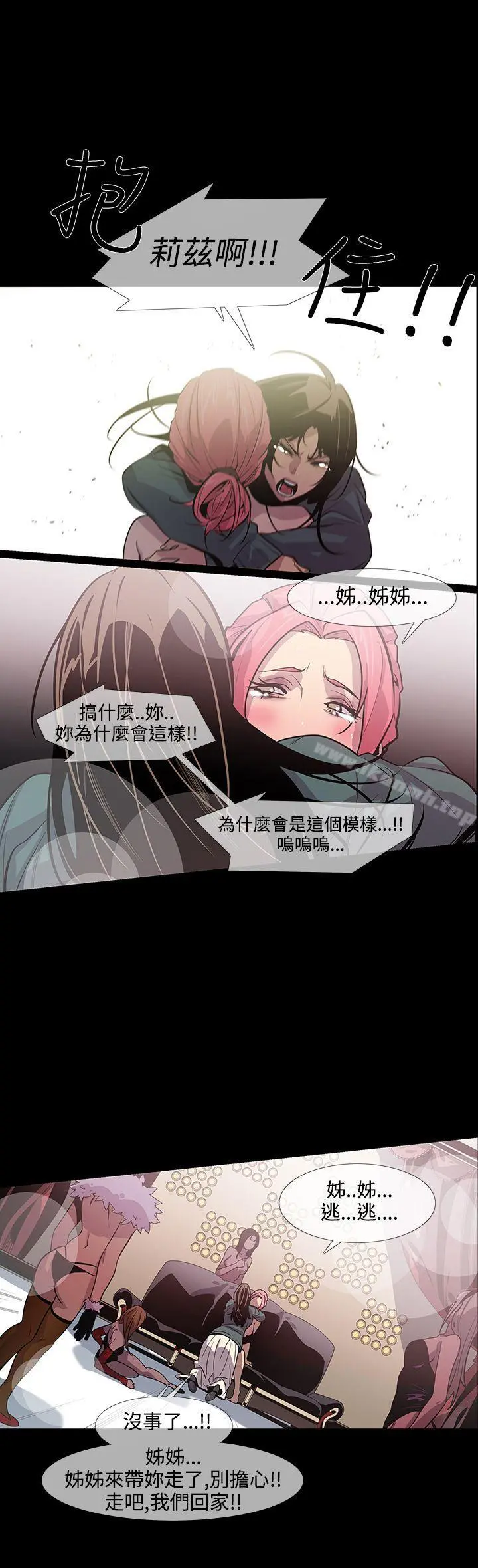 獠牙(完结) - 第11话 - page 19