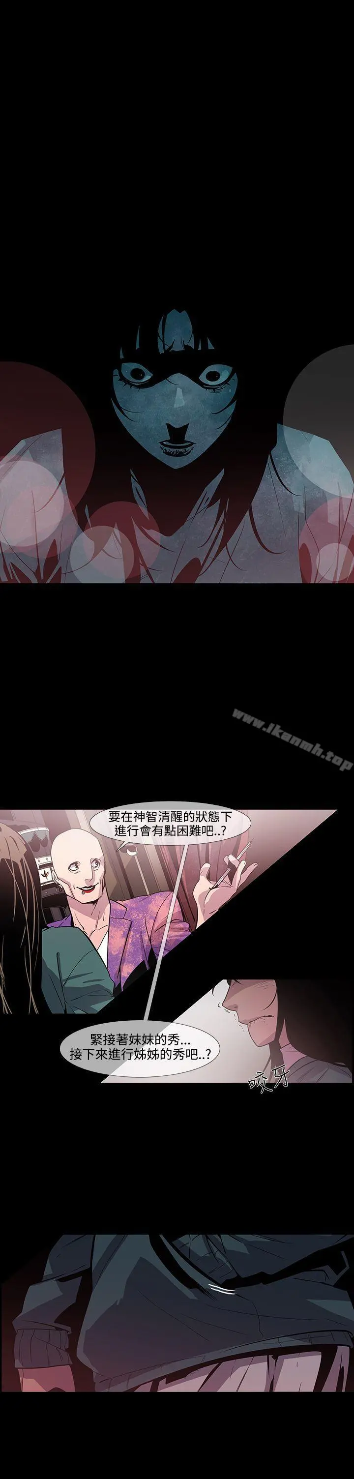 獠牙(完结) - 第11话 - page 23