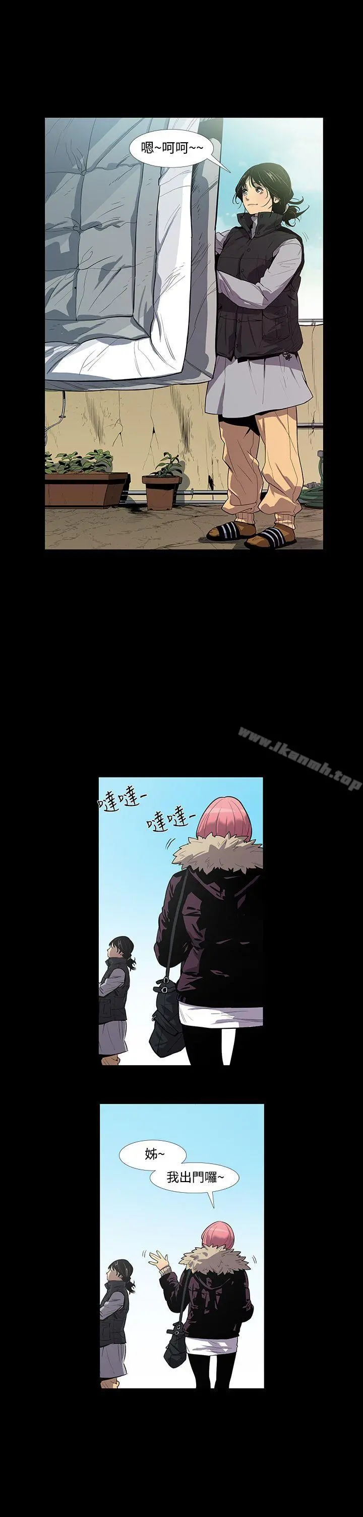 獠牙(完结) - 第1话 - page 3