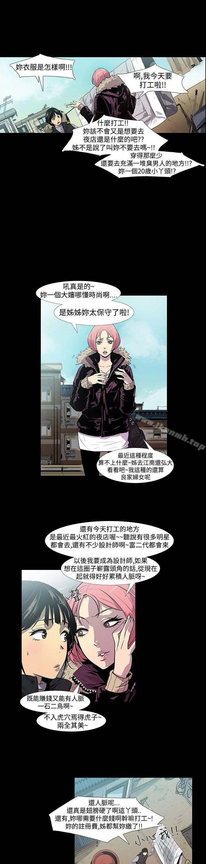 獠牙(完结) - 第1话 - page 5