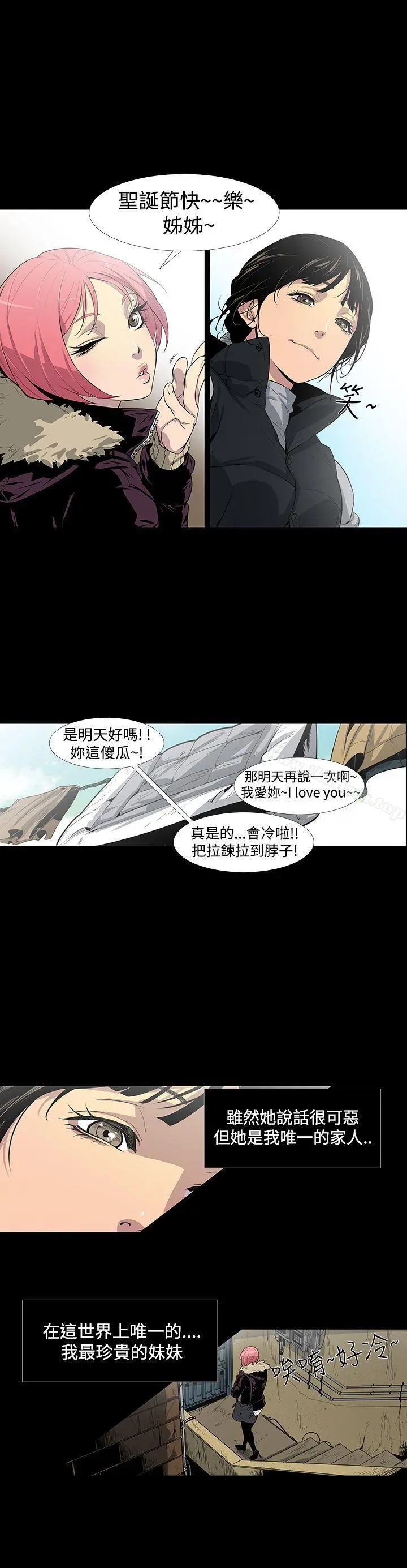 獠牙(完结) - 第1话 - page 9