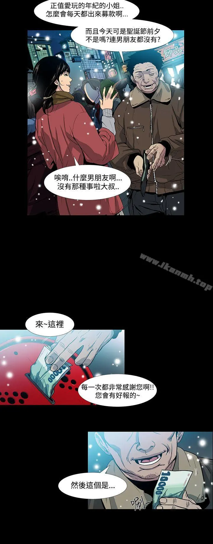 獠牙(完结) - 第1话 - page 14