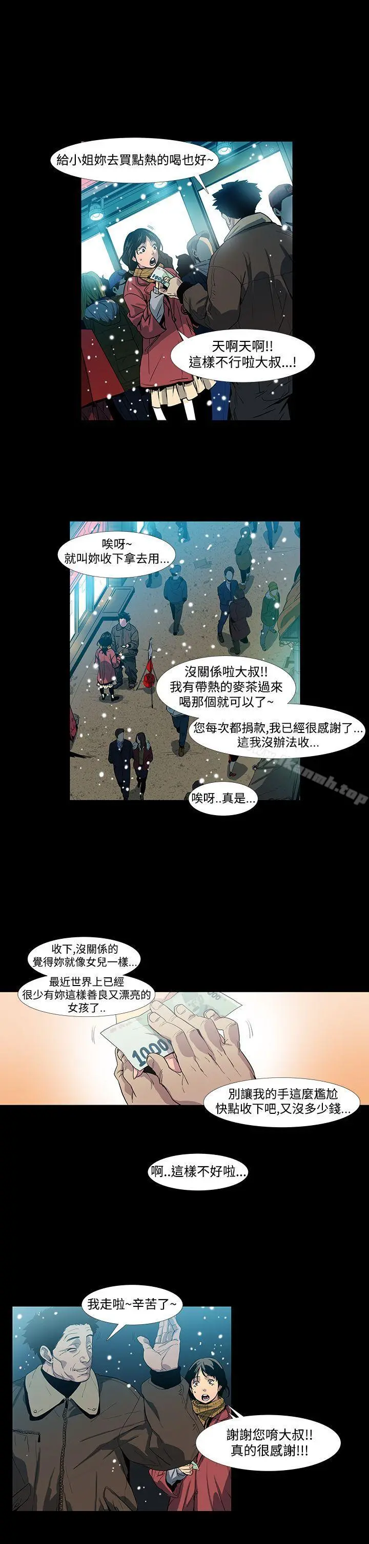 獠牙(完结) - 第1话 - page 15