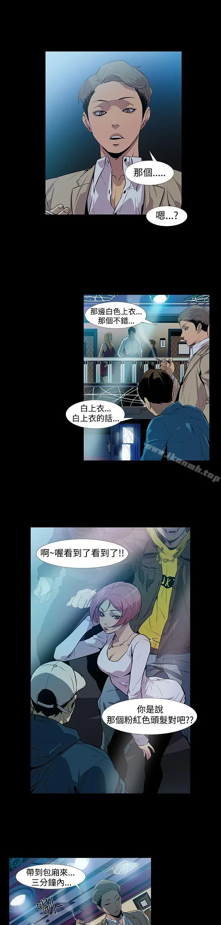 獠牙(完结) - 第1话 - page 23