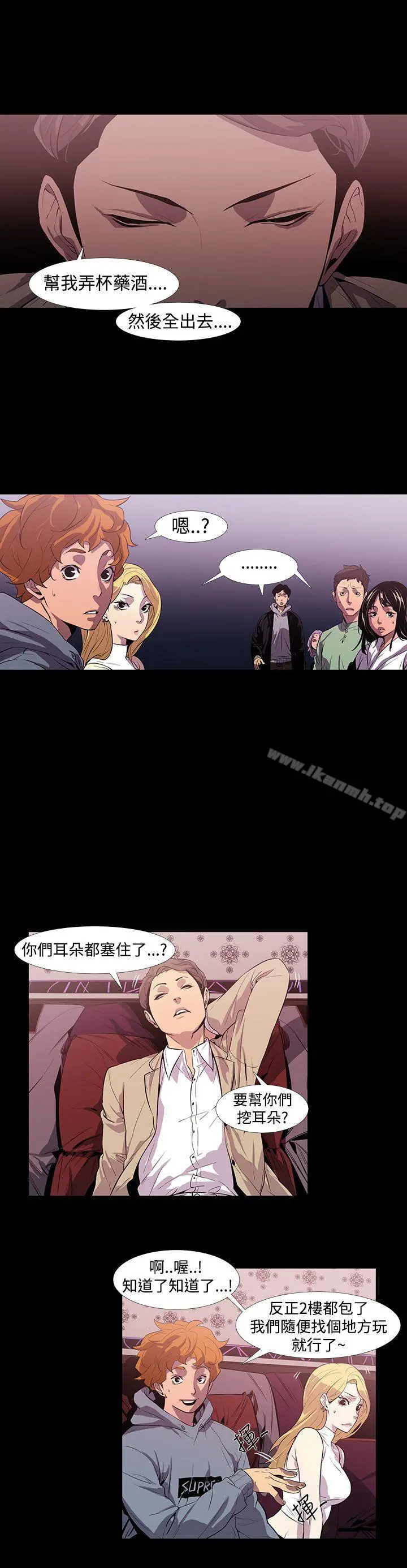 獠牙(完结) - 第1话 - page 27