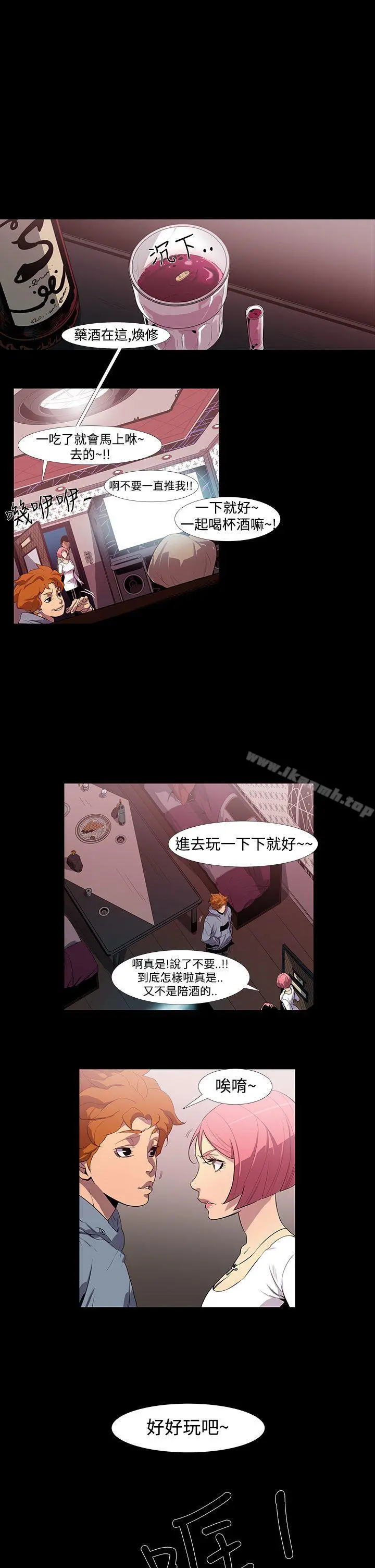獠牙(完结) - 第1话 - page 28