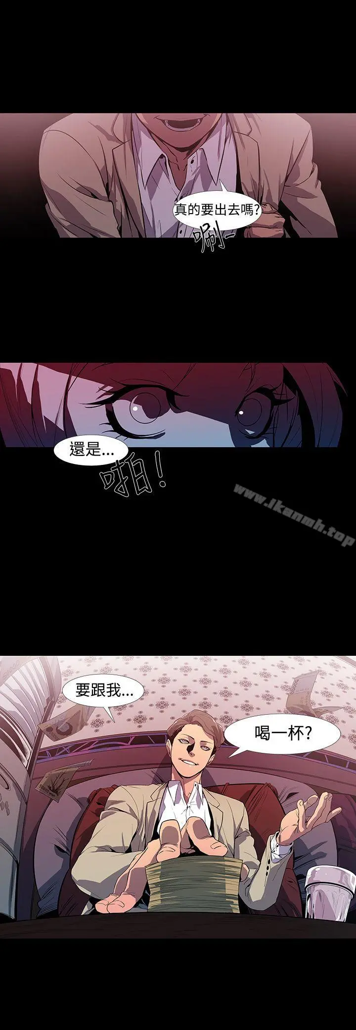 獠牙(完结) - 第1话 - page 32