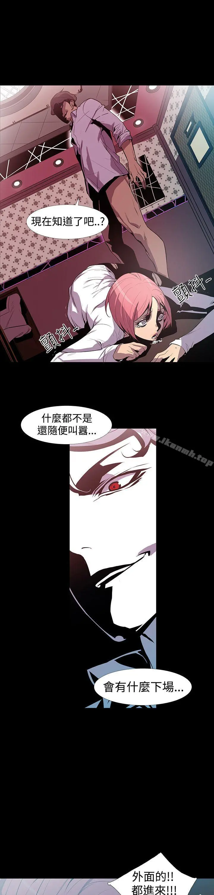 獠牙(完结) - 第1话 - page 41