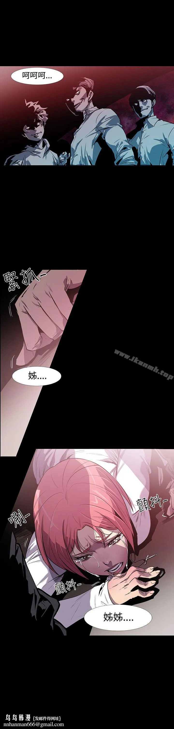 獠牙(完结) - 第1话 - page 43