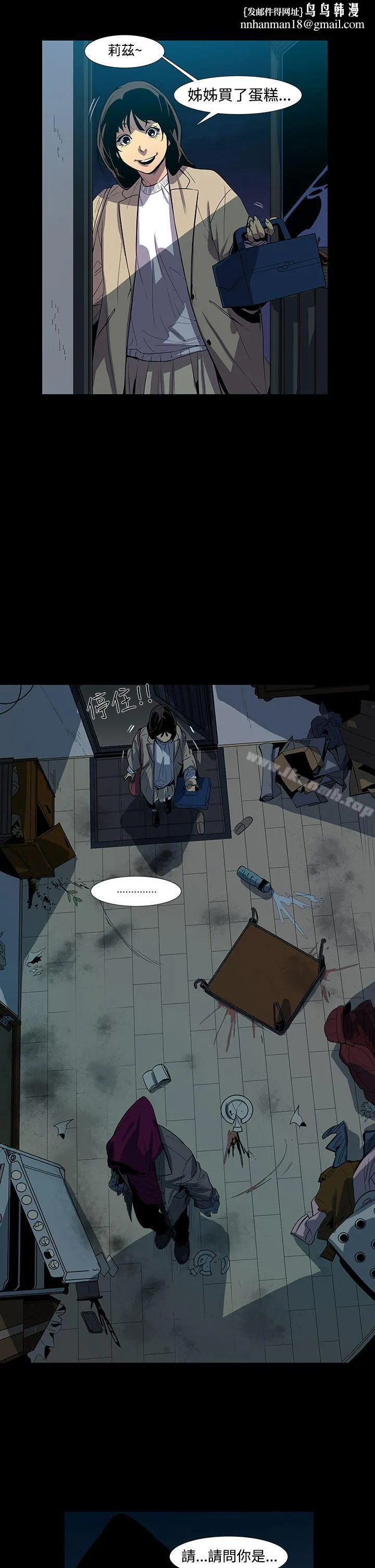 獠牙(完结) - 第4话 - page 1