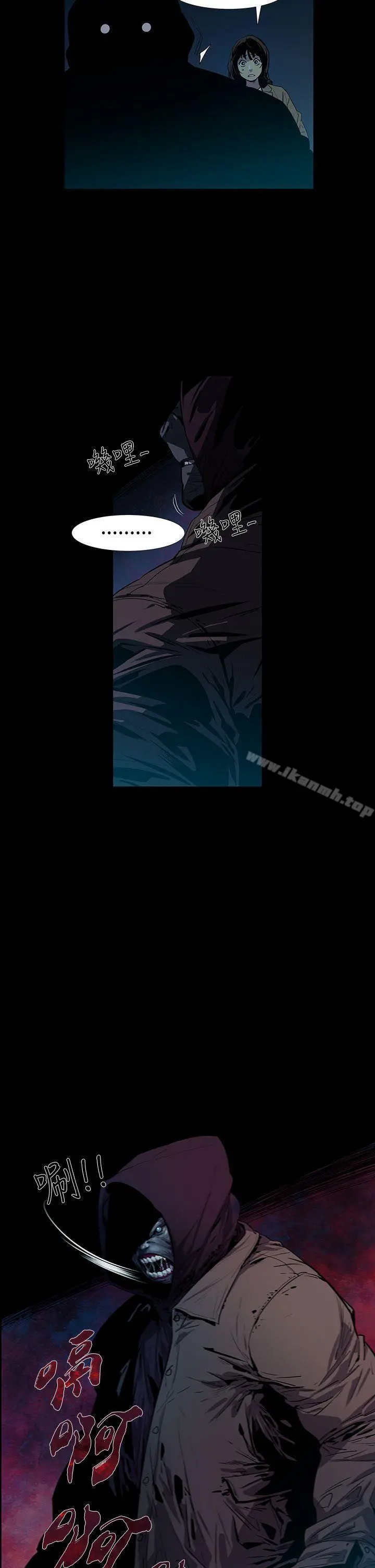 獠牙(完结) - 第4话 - page 2