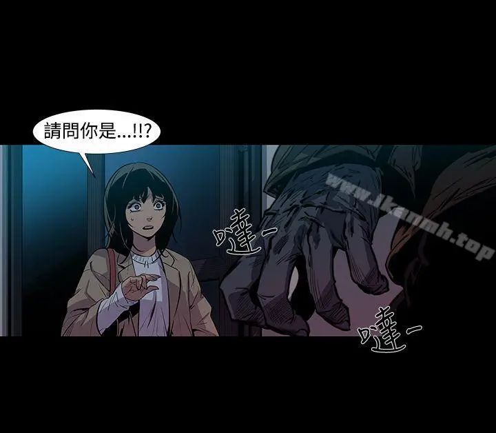 獠牙(完结) - 第4话 - page 5