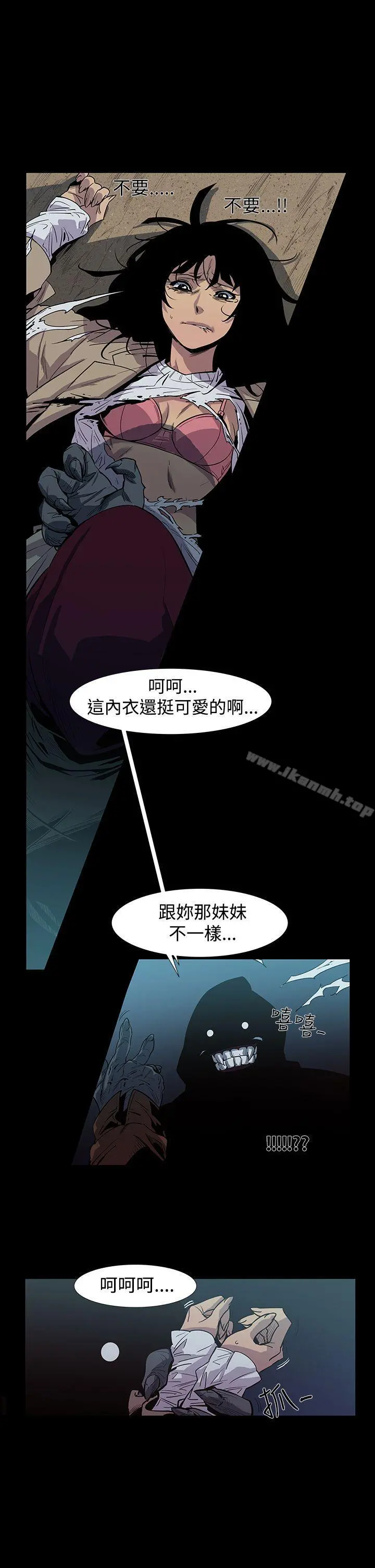獠牙(完结) - 第4话 - page 10