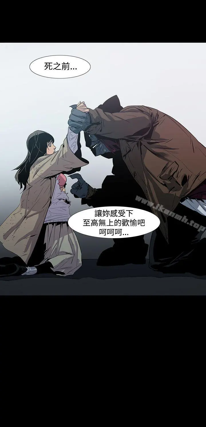 獠牙(完结) - 第4话 - page 11