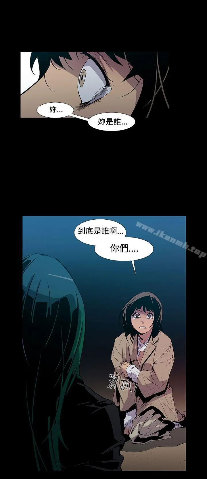 獠牙(完结) - 第4话 - page 27