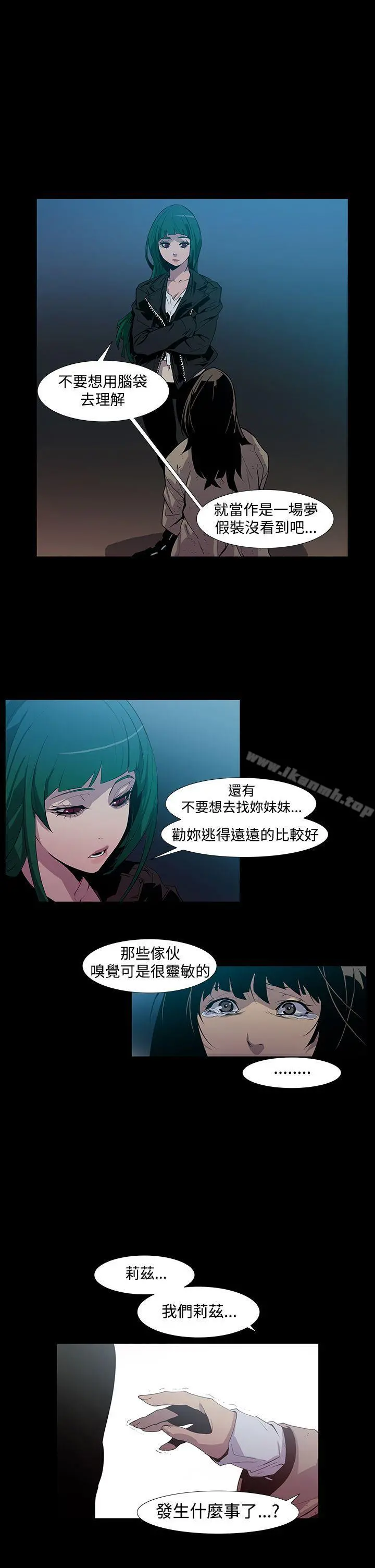 獠牙(完结) - 第4话 - page 28