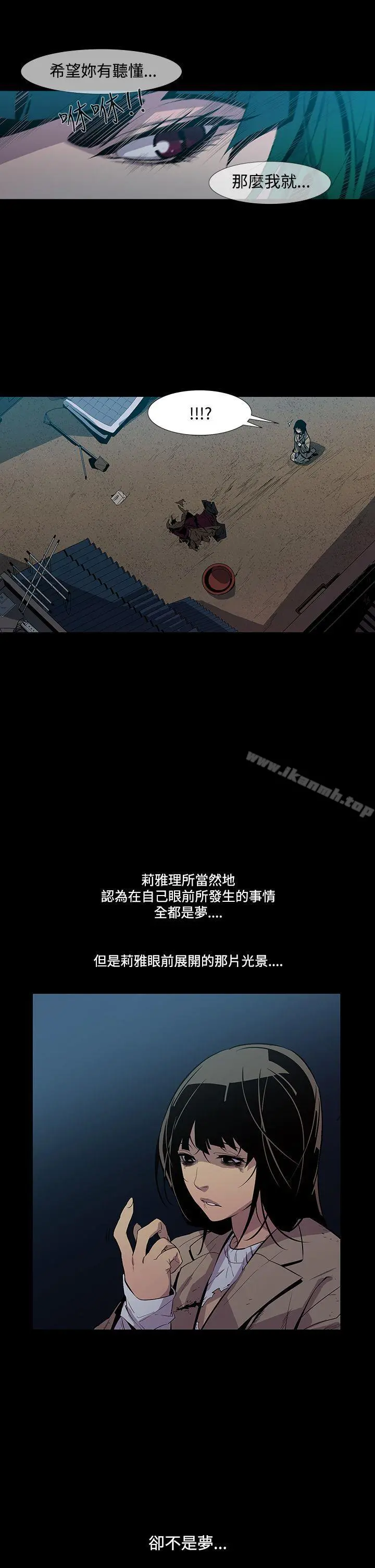 獠牙(完结) - 第4话 - page 32