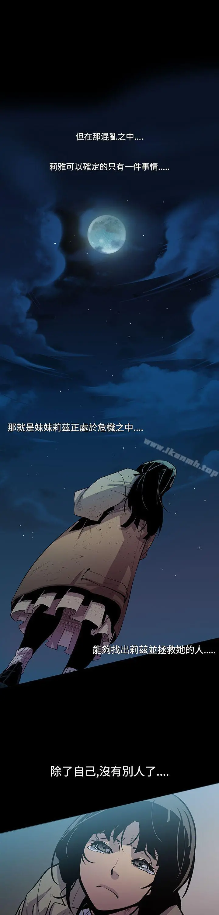 獠牙(完结) - 第4话 - page 36