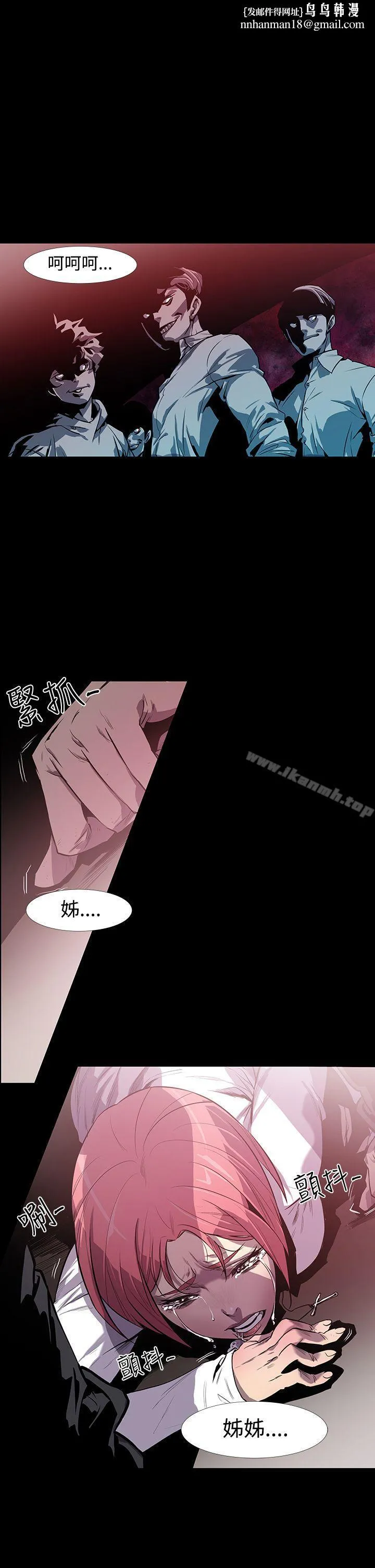 獠牙(完结) - 第2话 - page 1