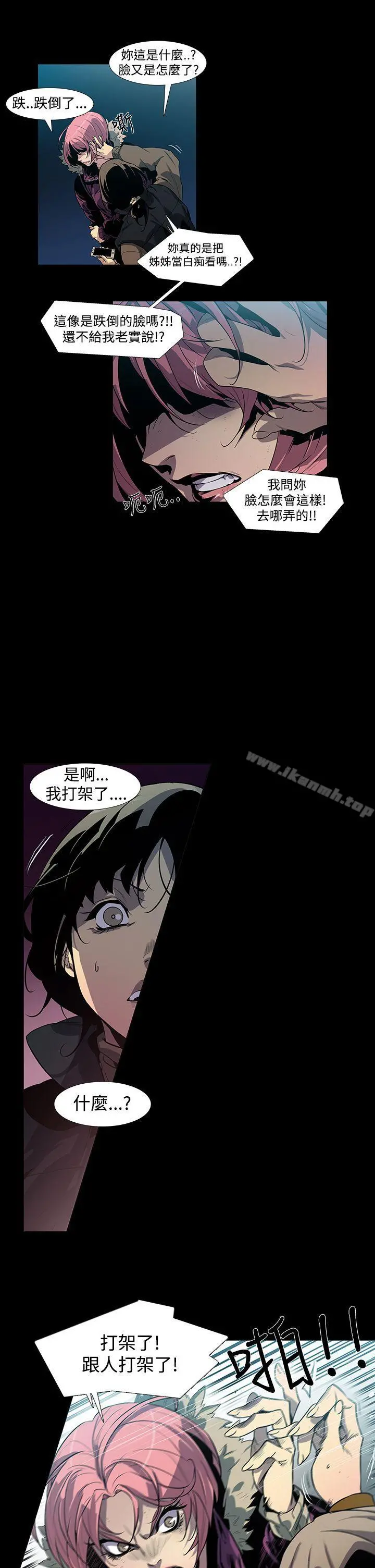 獠牙(完结) - 第2话 - page 6