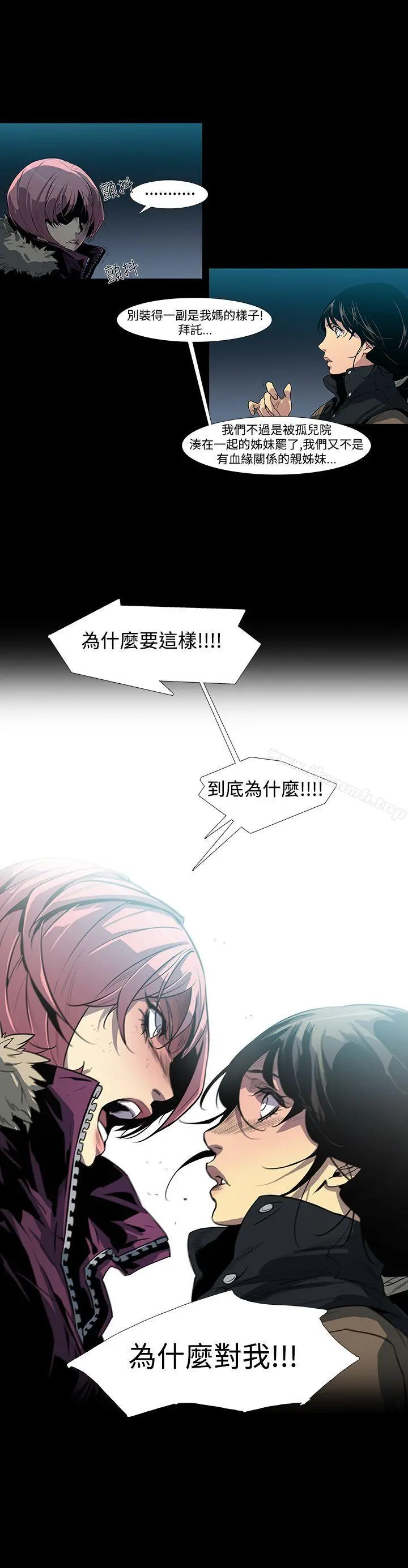 獠牙(完结) - 第2话 - page 10