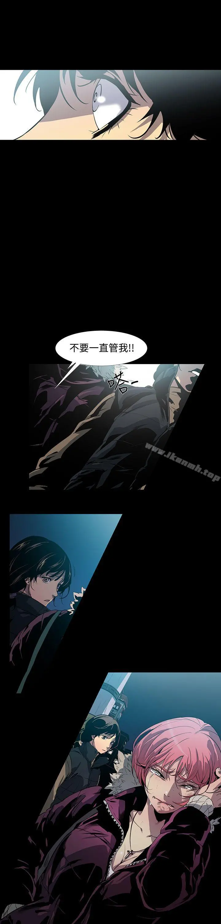 獠牙(完结) - 第2话 - page 11