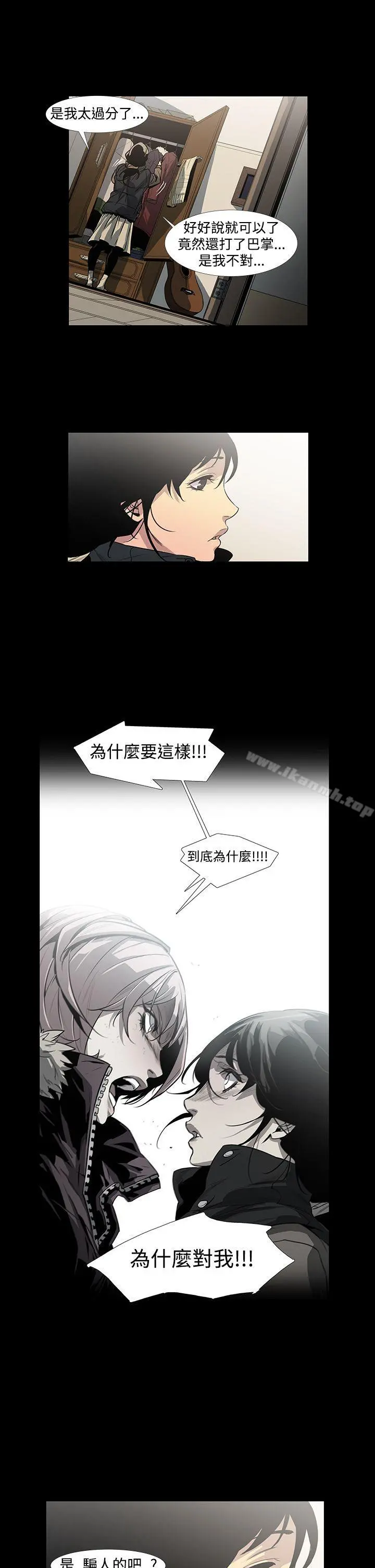 獠牙(完结) - 第2话 - page 14