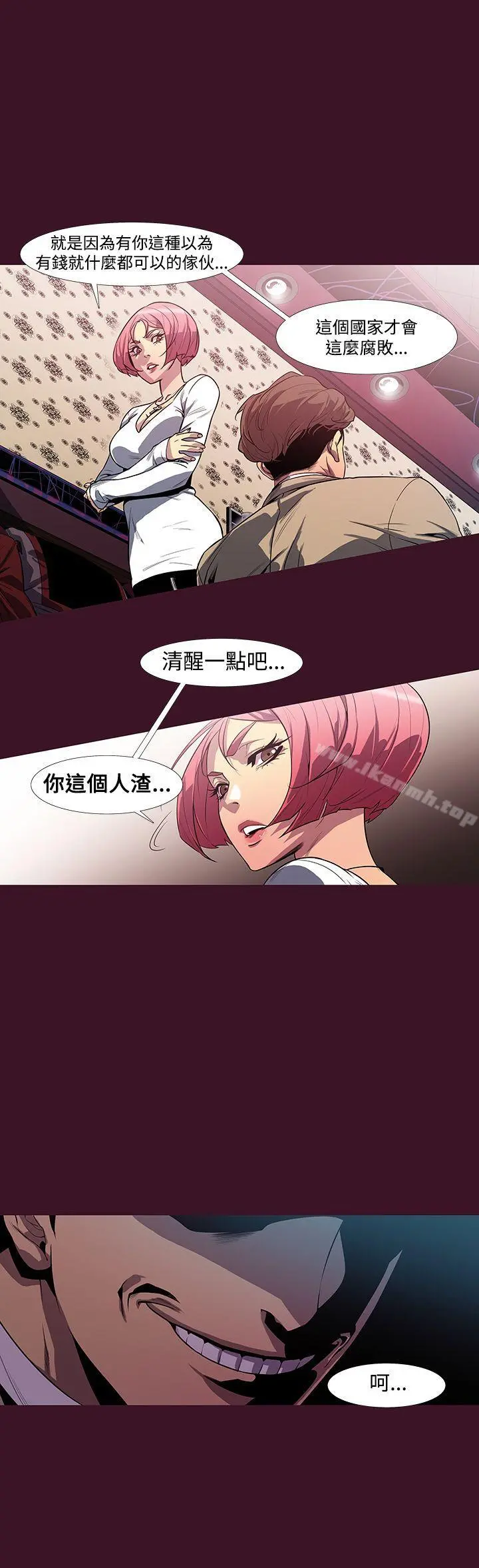 獠牙(完结) - 第2话 - page 21