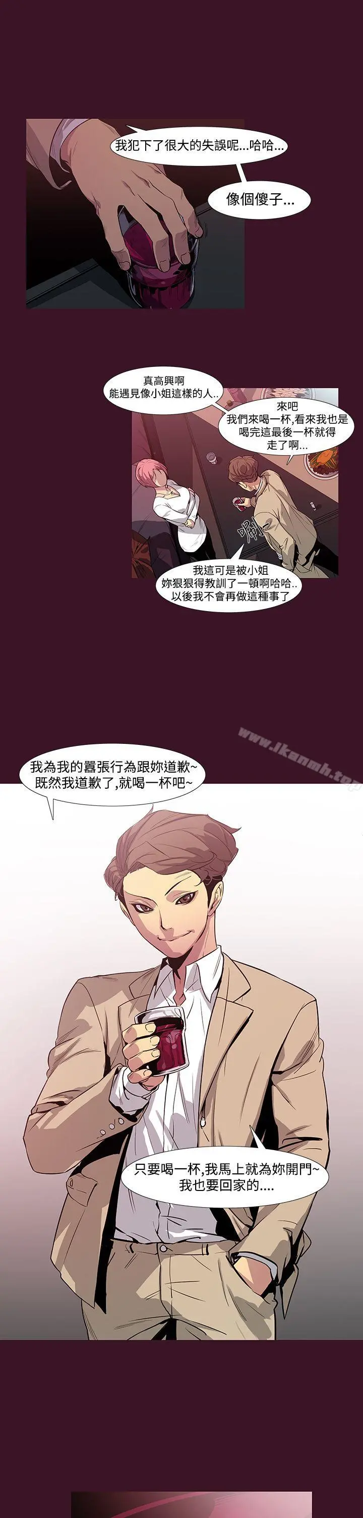 獠牙(完结) - 第2话 - page 23
