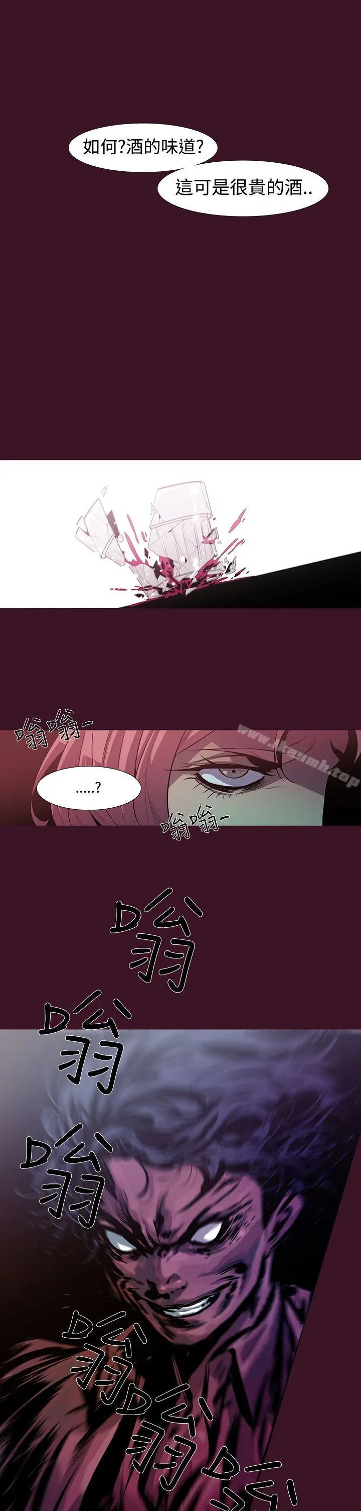 獠牙(完结) - 第2话 - page 27