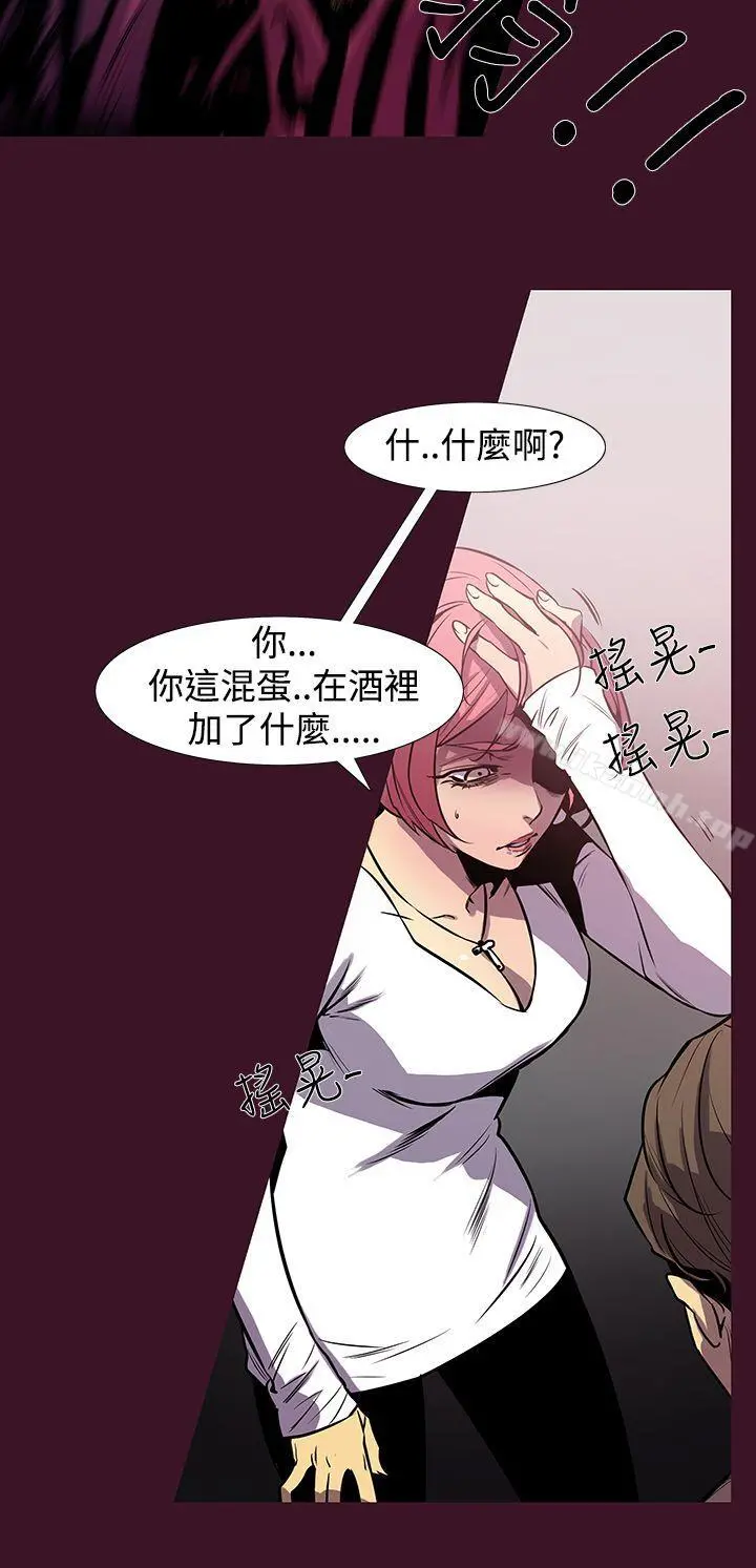 獠牙(完结) - 第2话 - page 28