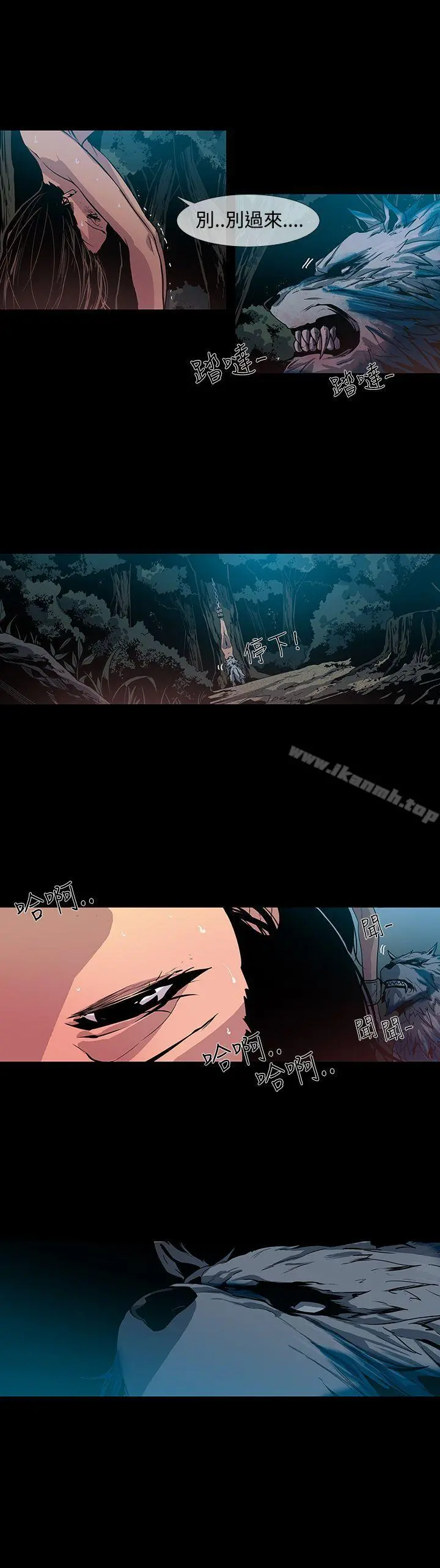 獠牙(完结) - 第13话 - page 6