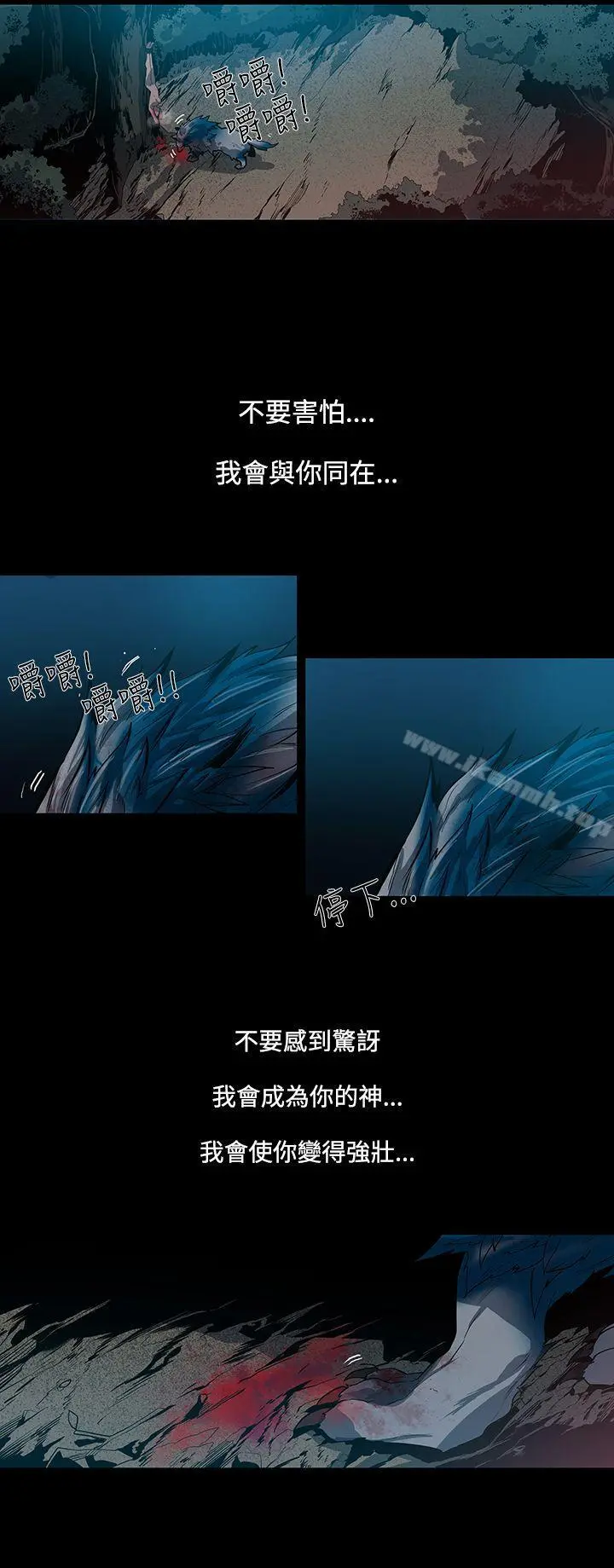 獠牙(完结) - 第13话 - page 12