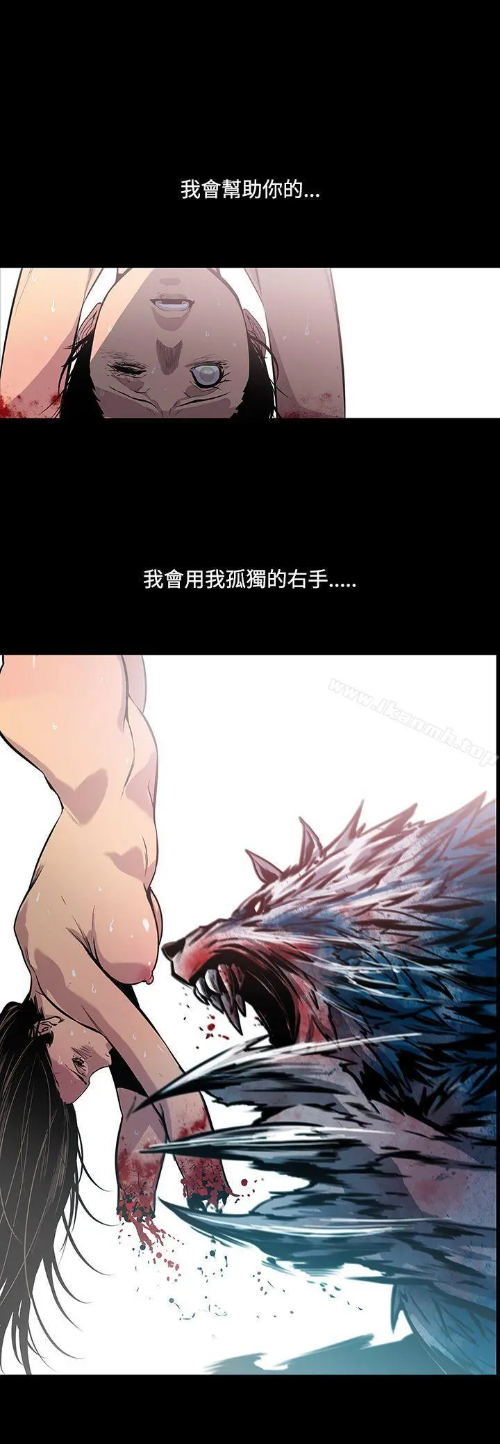 獠牙(完结) - 第13话 - page 13