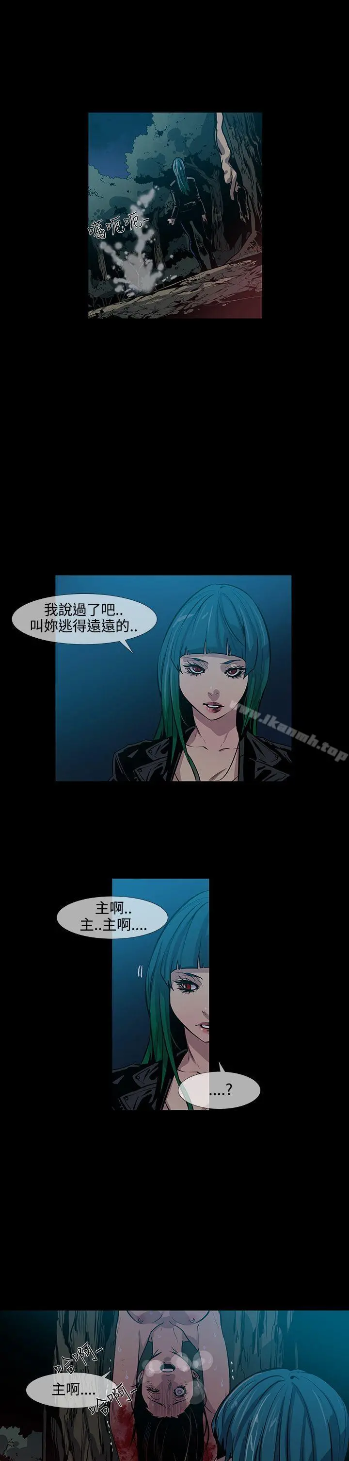 獠牙(完结) - 第13话 - page 17