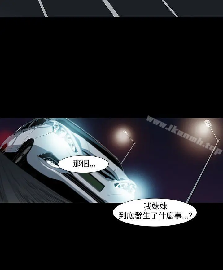 獠牙(完结) - 第6话 - page 4