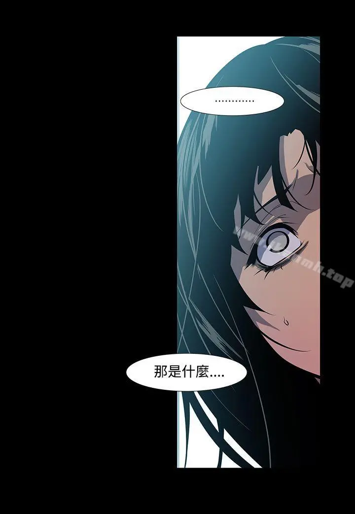 獠牙(完结) - 第6话 - page 7