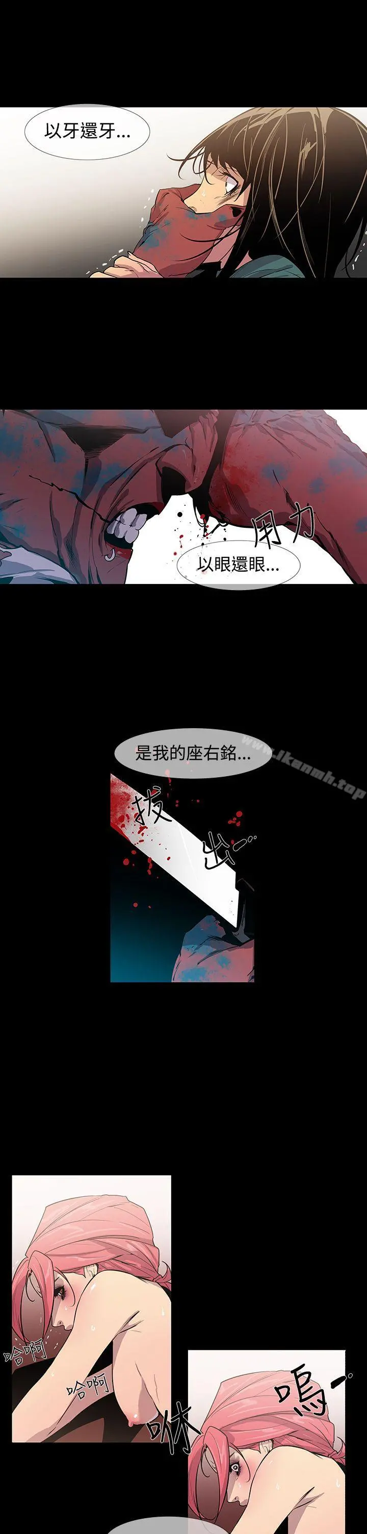 獠牙(完结) - 第12话 - page 18